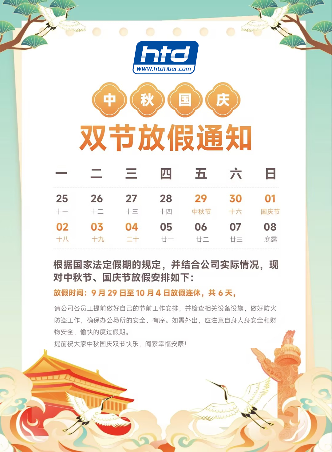 Mid-autumn Festival and National Day Holiday Notice