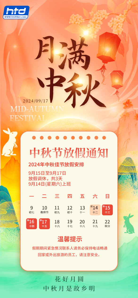 Mid Autumn Festival Notice