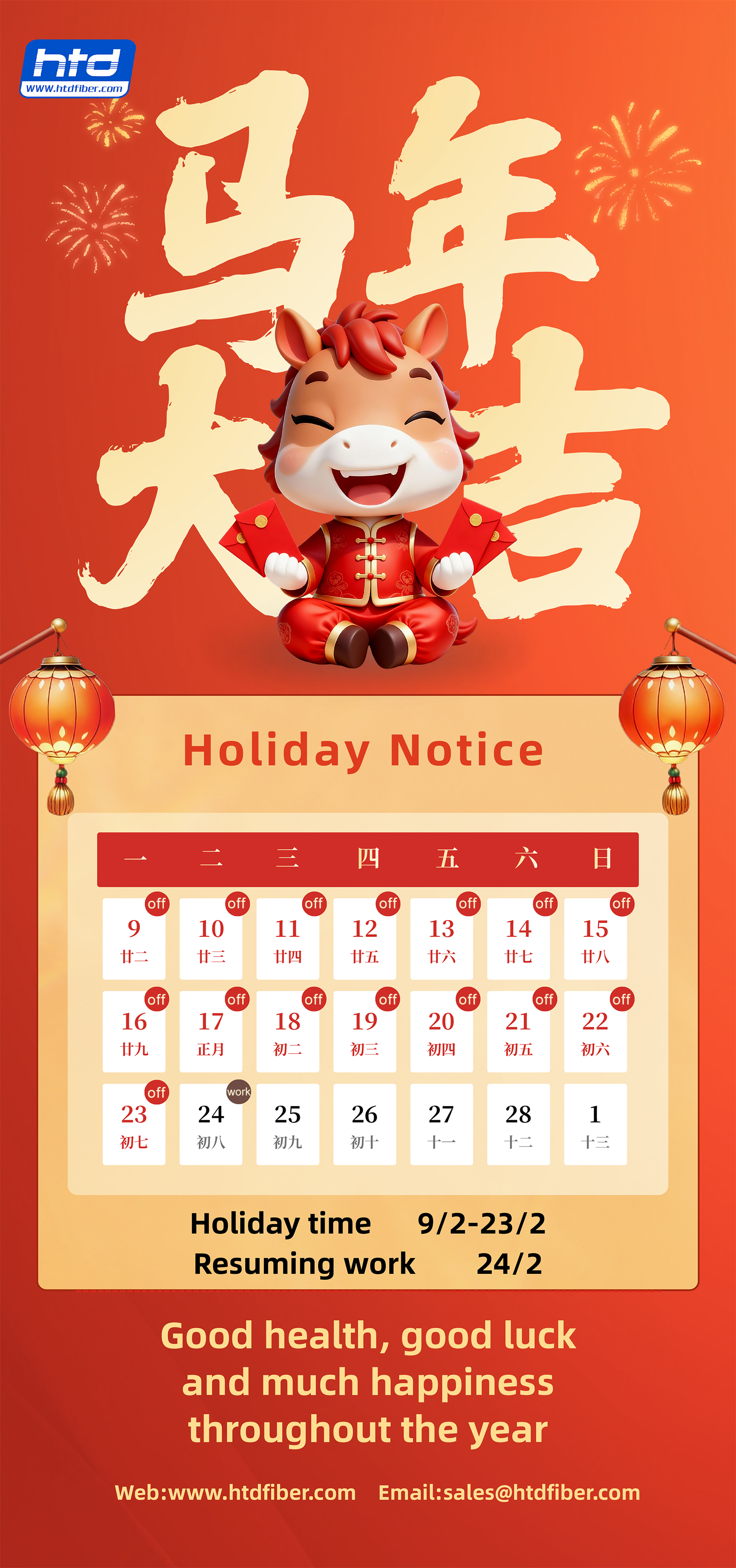 Spring Festival Notice