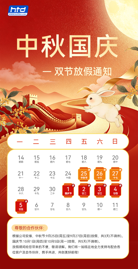 宏泰达祝您中秋团圆,国庆快乐(图1) 2026国庆节放假通知海报 (7)_爱给网_aigei_com.jpg