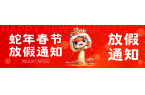 Spring Festival Notice