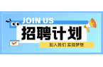 招兵买马，共赴热爱 | 宏泰达2026招