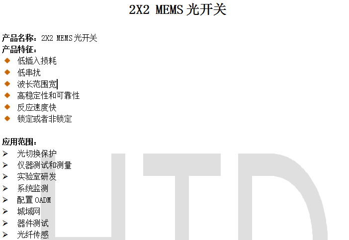  2X2 MEMS光开关(图1)